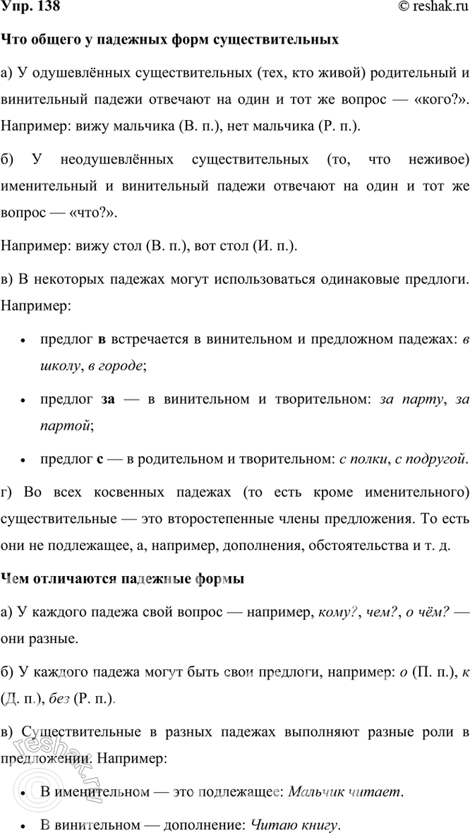 ����������� 138. ���������� ������� ��������� �������� ���� ��� ����������������.���������� ��������, �� ������� ����� ���������� ������ �������� ����� ����� ����������������...