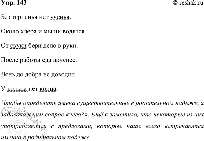  143. .    .1. , , , . 2. , , , , . 3. , , , , , . 4. , ,...