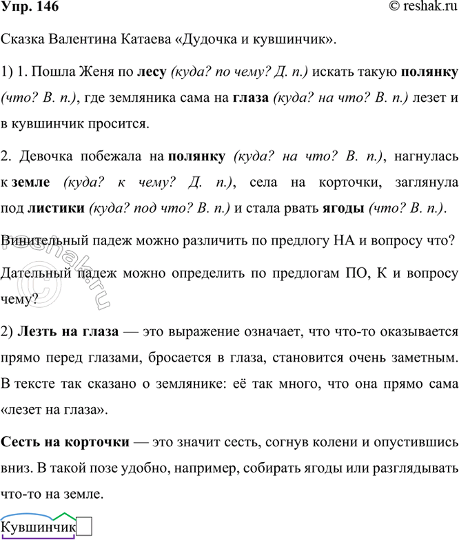 ����������� 146. ����������. �������� ������.1. ����� ���� �� ���� ������ ����� �������, ��� ��������� ���� �� ����� ����� � � ���������2 ��������.2. ������� �������� ��...