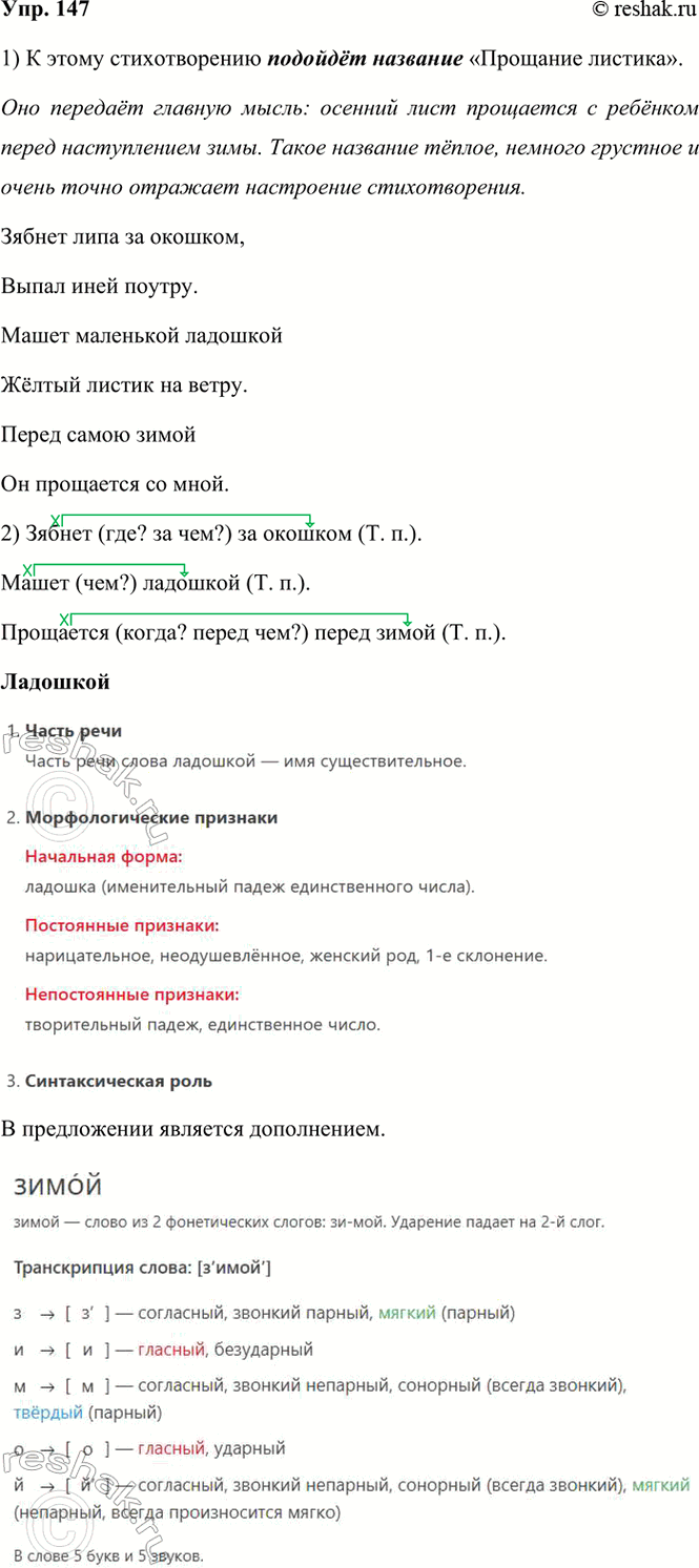  147. .    .   ,  .  3 Ƹ   . ...