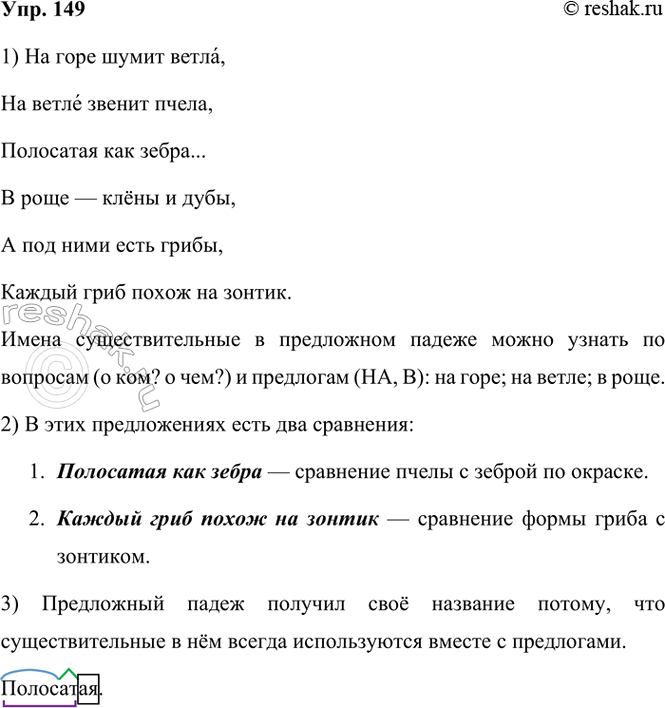 ����������� 149. ����������.�� ���� ����� �����,�� ����� ������ �����,���������2 ��� �����...� ���� � ���� � ����,� ��� ���� ���� �����,������ ���� ����� �� ������.�....