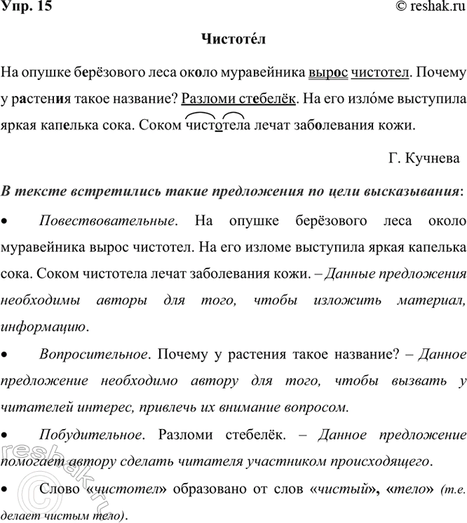  15. . ,   .    ..  .. .   ....  ? ...