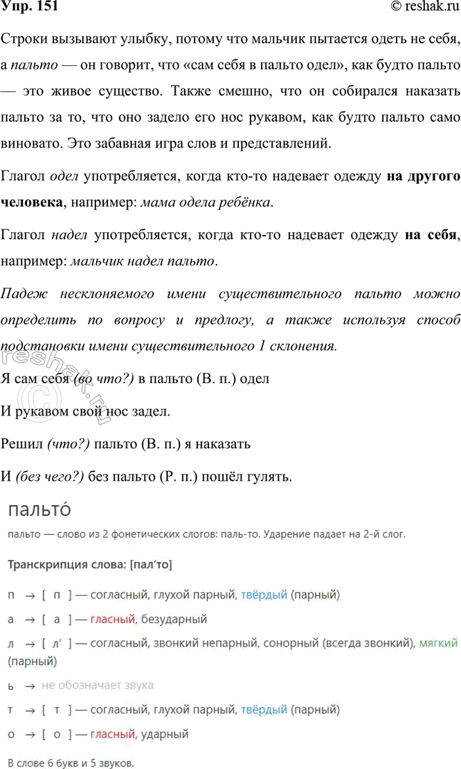 ����������� 151. ����������.� ��� ���� � ������1 ���� � ������� ���� ��� �����.����� ������ � �������� � ��� ������ ����� ������.�. ��������������� ������ ��������...