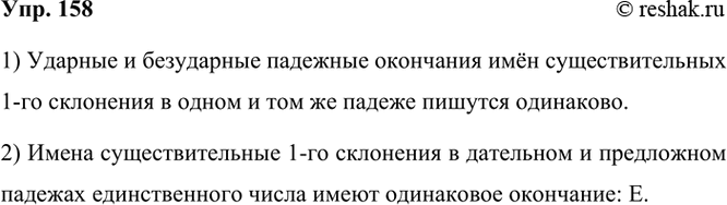 ����������� 158. ���������� ������� ��������� ��������� ��� ��������������� 1-�� ����������. ���� �� �������� � ��������� ������� � ���������� �������� ��������� ���...