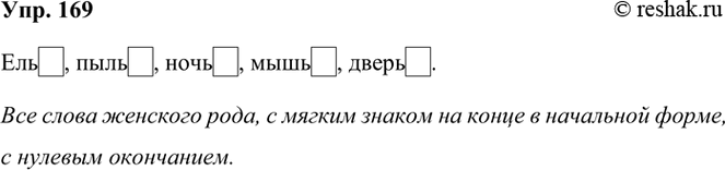  169.      .    .[], [], [], [], []. 1[] - [] - []...