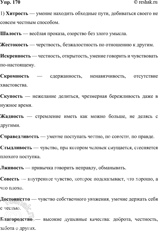  170. ., , , , , , 2, , , , , ,...