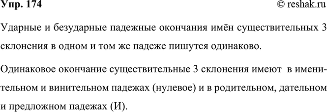 ����������� 174. ���������� ������� ��������� ��������� ��� ��������������� 3-�� ����������. ���� �� �������� � ��������� ������� � ���������� �������� ��������� ���...