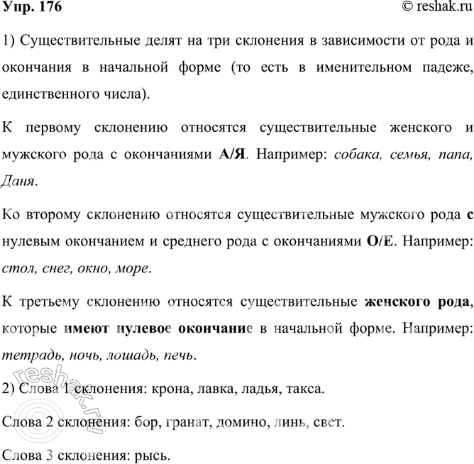  176.     ,       . 	1-	2-	3-	  	 ...