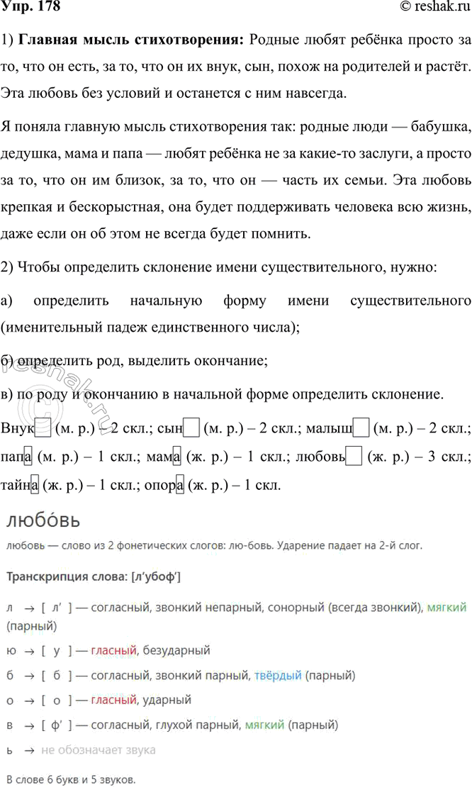  177. .    .      ,    , ,    , ,  , , ...