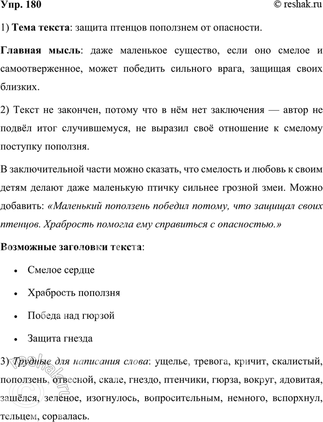 ����������� 180. ����������.� ������ ��� �������. ������ ������ � ��������� ���������. ��� ���������?�� �������� ����� ������ ��������. � ��� ��������� ��������. � ������ �����...