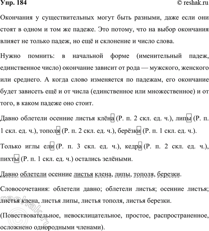  184. .    .., .., .., .. .4   .., .., .,  .   ...