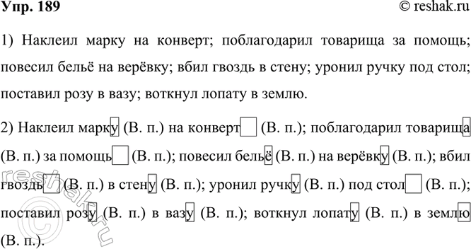  189. . ,        . (, ),  (, ),  (,...