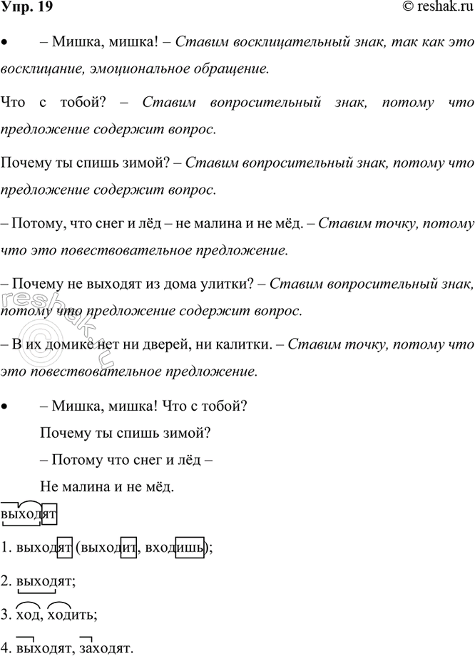  19.  . ,  (...)    (...)    (...) ,          (...)  ...