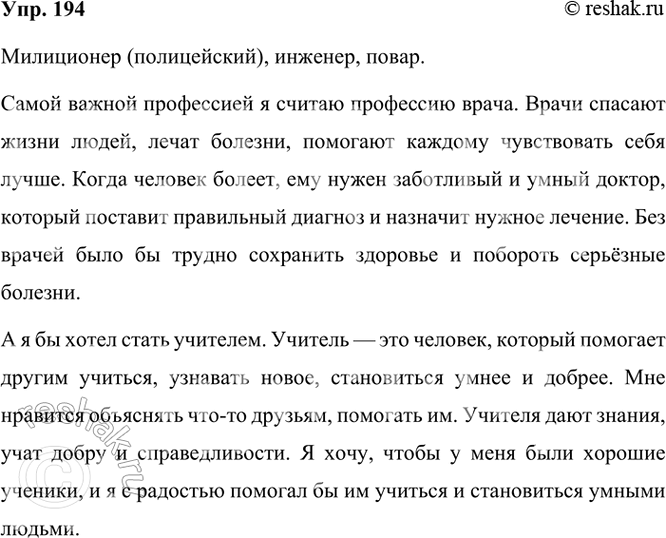  194.   . 193    .         ? 1- - - ...