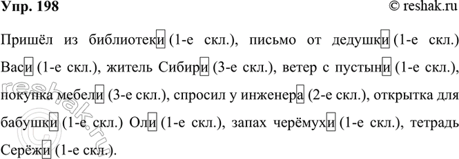  198. .  (),   ( ),  (),   (),  (),   (),   (...