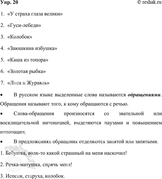  20. .  .1. , -     ! 2. -,  ! 3. , , . 4.  , ,...