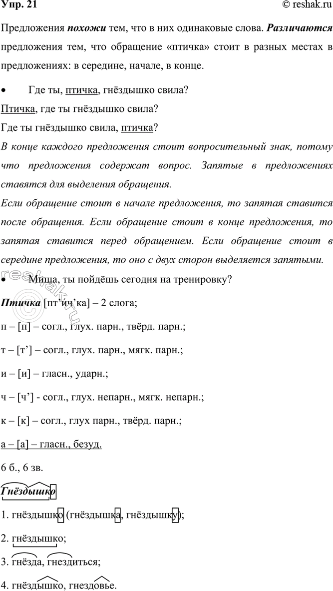  21.  .        ?1.  , 1,  ?2. ,   2 ?3.  ...