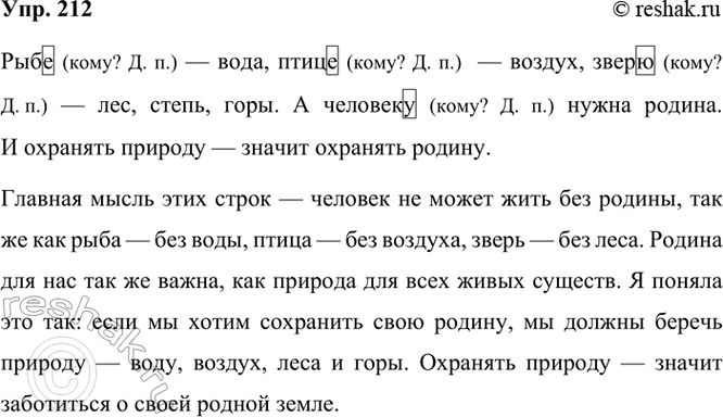 ����������� 212. ����������.���� � ����, ����� � ������, ����� � ���, �����, ����. � �������� ����� ������. � �������� ������� � ������ �������� ������.�. �������������...