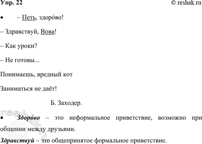  22.      . , !  !  ?  ...,     !....