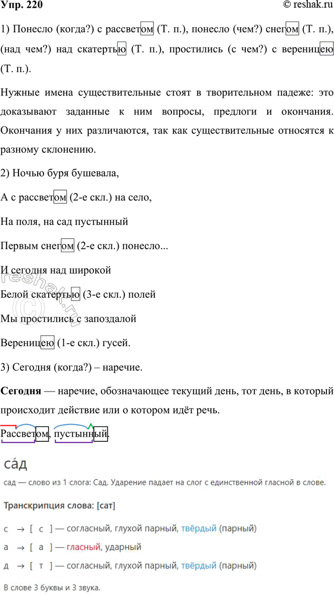  220. .  ,  2  , ,  1 2   ...      ...