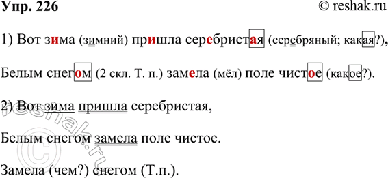 ����������� 226. ����������. �������, �������� ����������� ����� � ����������� �������.��� �..�� ��..��� ���..�����..� ����� ����..� ���..�� ���� ����..�.�. �������������...