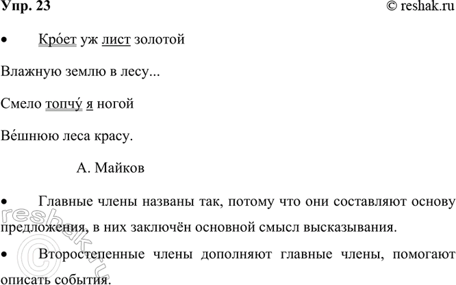  23. .       ...      ..    . ...