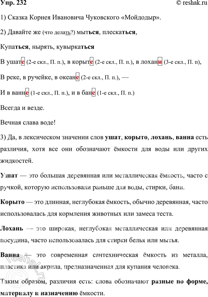 ����������� 232. ����������. �������� ������.������� �� ������, ����������,��������, ������, ����������� � ����.., � �����.., � �����..,� ����, � �������, � �����.., �� �...