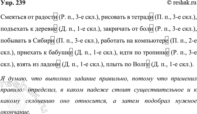 ����������� 239. ����������. ��������� ��������� ���� �� ������ ���� ����, ��������� ����� ��������������� � �����������, ��������� ��� ���������� ������ � ���������.��������,...