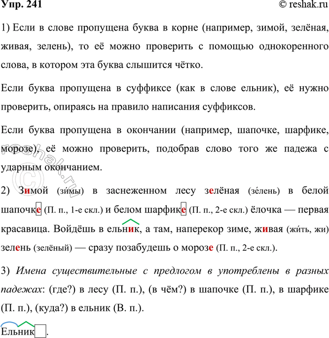 ����������� 241. ����������.3..��� � ����������� ���� �..���� � ����� ������.. � ����� ������., ������ � ������ ���������. ������ � ����.�2, � ���, ��������� ����, �..���...