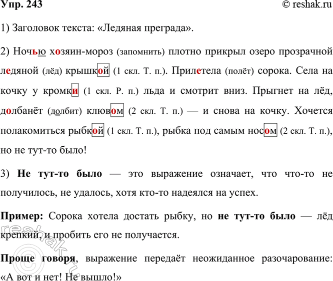  243. .  .. ..-     .. ..... .     ..   ...