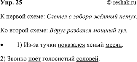  25.  .    . 24    ,     ?.  .	??. . . .. ...