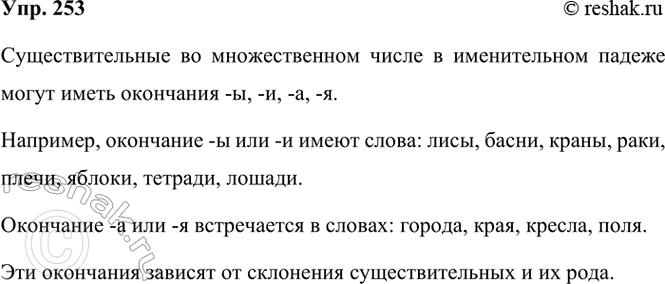  253.          .        ...