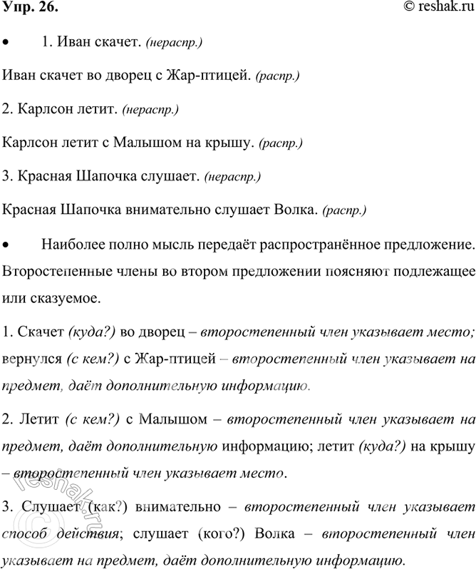  26.  .  . 11- : ϸ  -.2- :     ,   ...