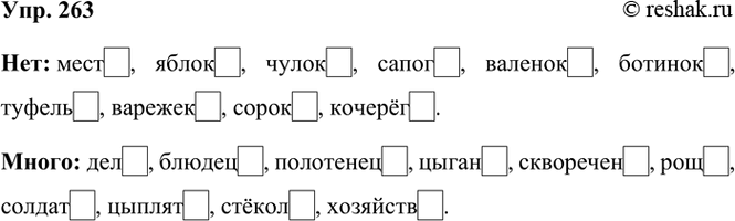  263.         . .: , , , , , , , ,...