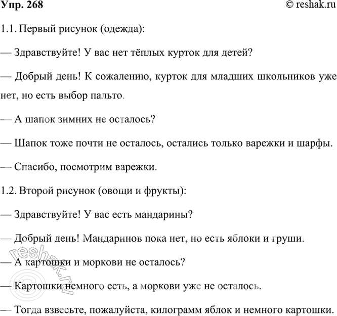  268.  .    ,      .      ...