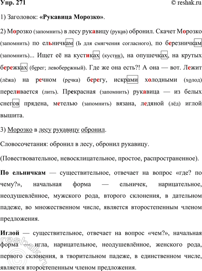  271. .  ...   .. .  ..  3,  .....    ..,  ,  ...