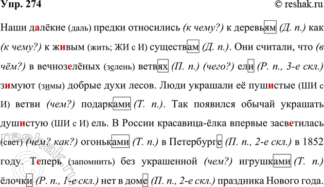  274. . ..    ()   .. ().  ,    () .. ..   . ...