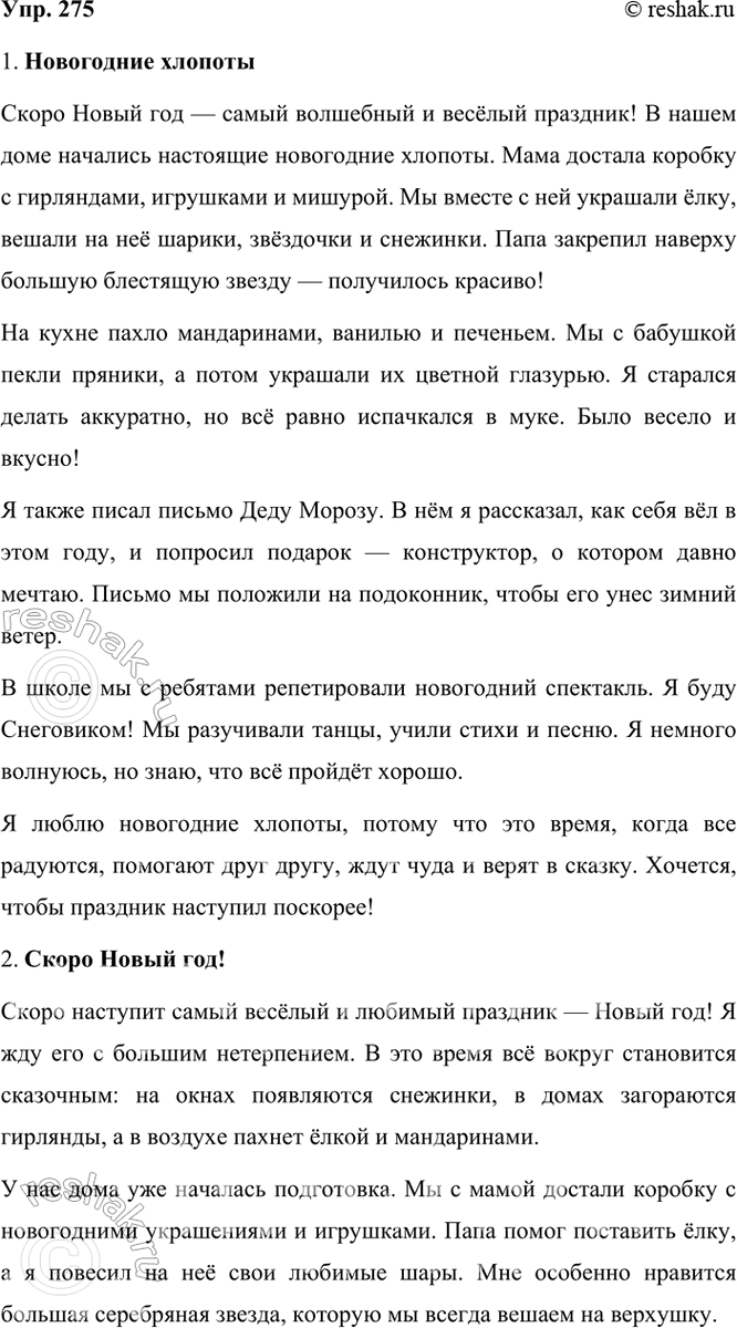  275.    .1.  .2.   !3.   .4.   ,   .5....