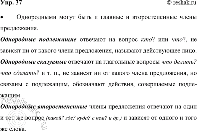 ����������� 37. ���������� ����������� �� ������� ����������� ����� ������������ � ���������� ����������.����� 1����, ������ � ������� ������ ������� ������. (���?) ����, ������...