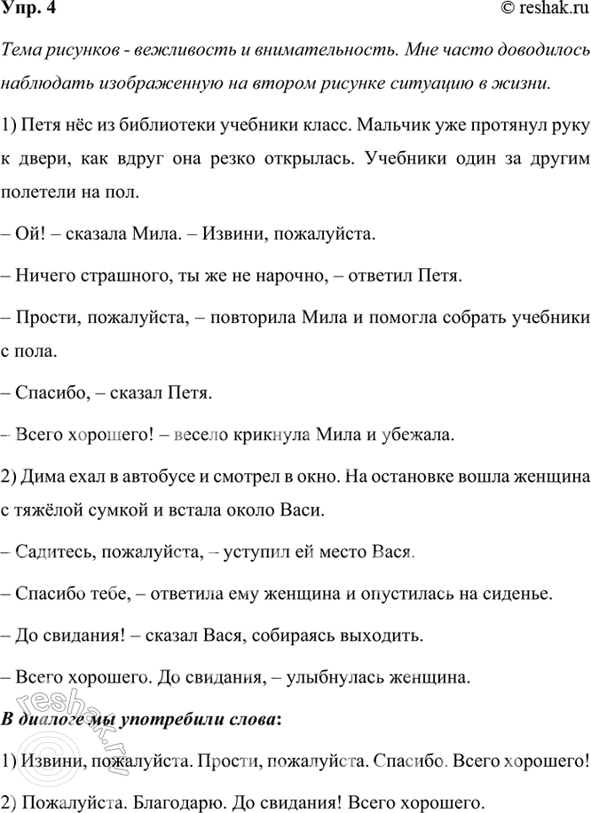  4.  .   .    -     ? 1     . 1- :...