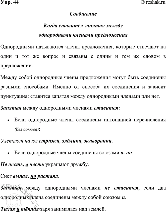  44.         (. . 33).         ...