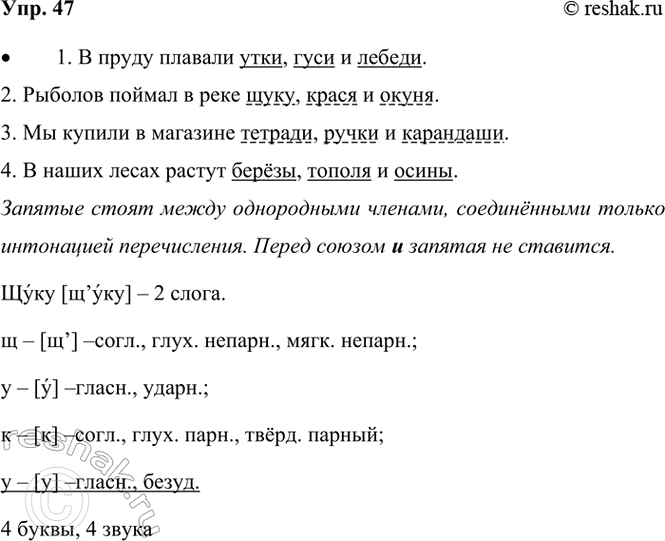 ����������� 47. ����������. �������������� ����������� ����������� ������� �� �������.�������. � �������� ���� ����� ������, ����� � �����.1. � ����� ������� ����. 2. �������...