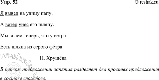 ����������� 52. ����������.� ����� �� ����� ����,� ����� ���� ��� �����.	�� ����� ������, ��� � �����	���� ����� �� ������ �����.�. ��������������. ��������� ����������...