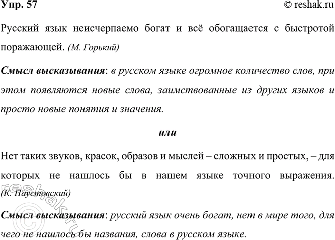  57.     .  . ,     . 1      ...