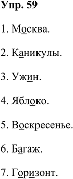 ����������� 59. ����������. ���������� �� ������������ �������� ����������� �����.1. ... � ������� ������. 2. ... � ������� � �������� �������� � ������ �����. 3. ... � ��������...