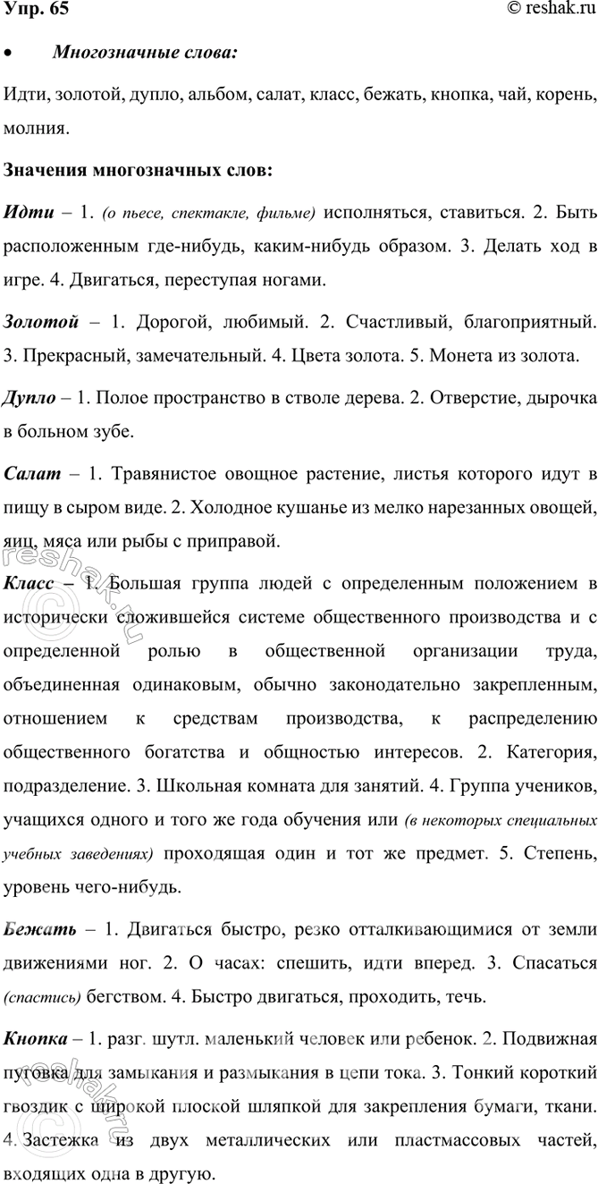  65. ., , , , , , , , , , , , 1, , , , . ...