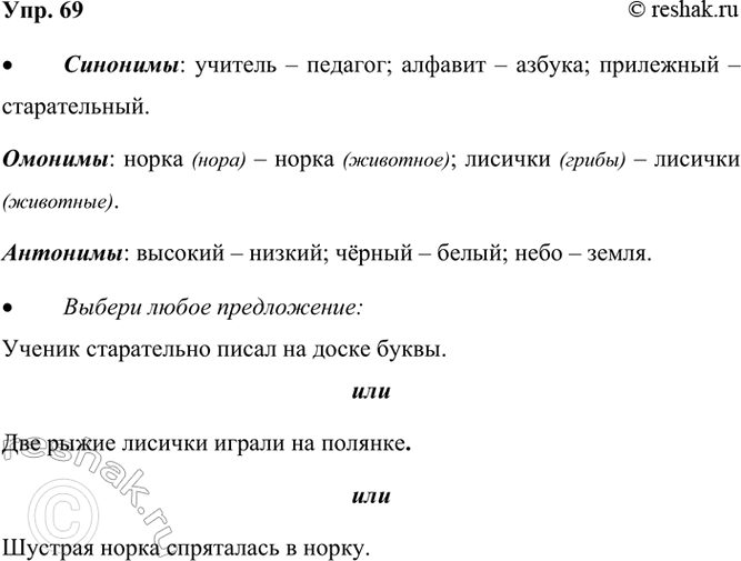  69.  .   -, -, -. 11- :    . ...