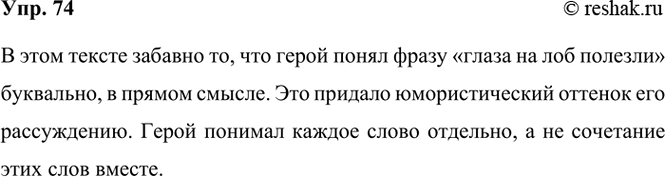 ����������� 74. ���������� ������� �� ��������� ����� �����. ��� ���������� ��� ��������?���� ������ ������. ������ ����� ���� ������, ��� � ���� ������ �� ��� �������? ������...