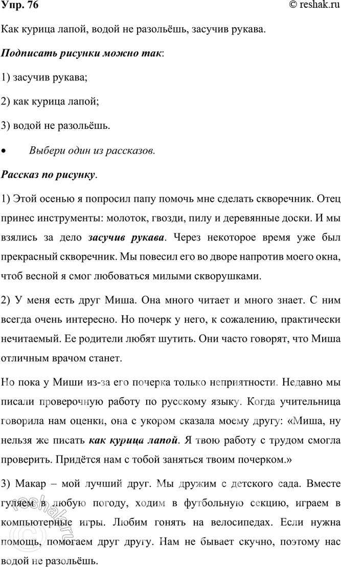 ����������� 76. ����������. ������� �������������.��� ������ �����, ����� �� ���������, ������� ������.����� 1��� ������ ����� - �����, �����������. ����� �� ��������� -...