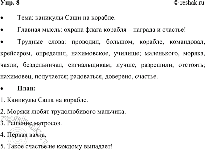  8. .      .    .         ...